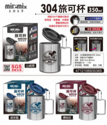 +#304雙層隔熱旅可杯350ml