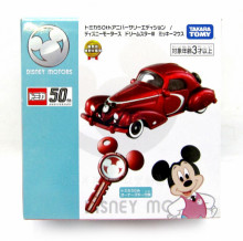 ＃O DM TM50周年紀念車附鑰匙