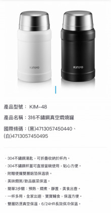 800ML316不鏽鋼燜燒罐-黑/白