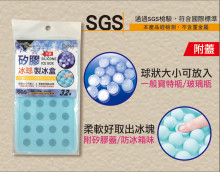 附蓋32格冰球矽膠製冰盒(60組/箱)