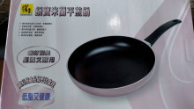 鍋寶米蘭平煎鍋28CM