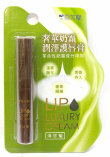 雪芙蘭奢華奶霜唇膏-洋甘菊