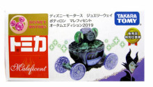 ＃O JW夢幻南瓜買車-黑魔女