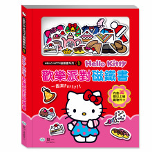 HelloKitty歡樂派對磁鐵書