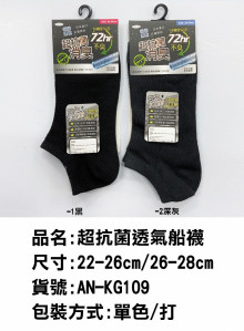 超抗菌透氣船襪-深灰26-28cm