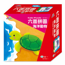 海洋動物六面拼圖(4塊)