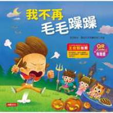 我不再毛毛躁躁了-QR/320                 