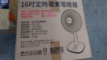 16吋定時碳素電暖器