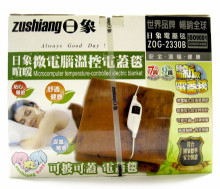 日象微電腦溫控電熱毯ZOG-2330B
