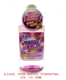 百齡雙氟兒童漱口水500ML(葡萄)