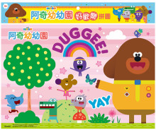 阿奇幼幼園 好歡樂拼圖(A) HD008A