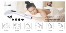東龍USB充電按摩棒