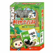 遊戲玩家:動物小百科-附百獸金剛