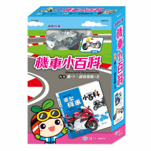 遊戲玩家:機車小百科-附超合金組