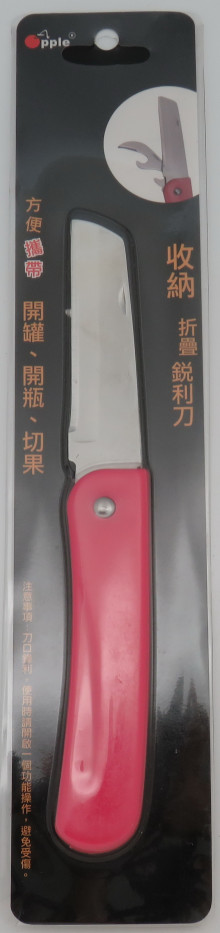 二件式開瓶罐摺疊刀