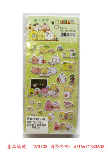 20入團子系列貼紙-金粉貼