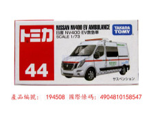 ＃O 044日產NV400 EV救護車