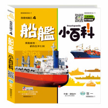 船艦小百科(精)Q