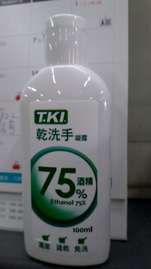 白人乾洗手凝露100ML