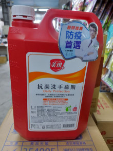 美琪抗菌洗手慕斯3750ML