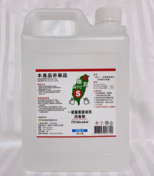 75%酒精-加崙裝(4000CC)/6P/4P