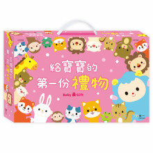 (粉紅)給寶寶的第一份禮物