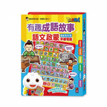 有趣成語故事語文啟蒙平板電腦-FOOD超人