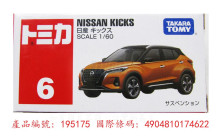 ＃O 006日產KICKS