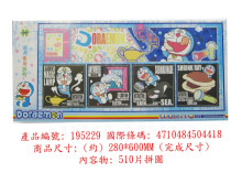 哆啦A夢(道具使用說明)拼圖510片
