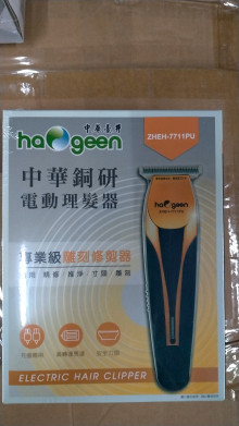 +電動剪髮器USB充插兩用ZHEH-7711PU