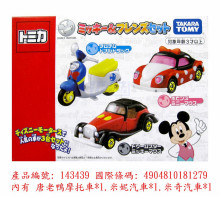 ＃O DM迪士尼經典小汽車組