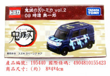 ＃O DM鬼滅之刃-霞柱 時透無一郎