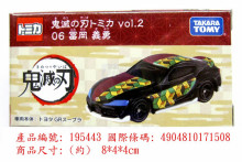 ＃O DM鬼滅之刃-水柱 富岡義勇