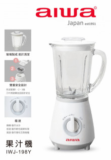aiwa 600ML冰沙果汁機