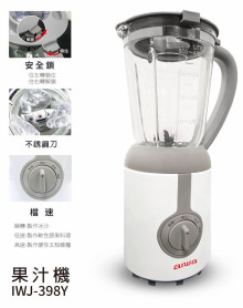 aiwa 800ML家庭號冰沙果汁機