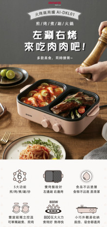 aiwa 火烤兩用爐