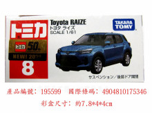 ＃O 008豐田RAIZE