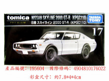 ＃O PRM17 日產SKYLINE GT-R