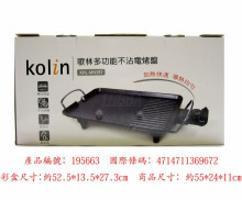 歌林多功能不沾電烤盤MN391/5P
