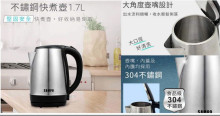 SAMPO 聲寶1.7L304不鏽鋼快煮壺