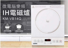 SAMPO 聲寶微電腦智慧變頻IH電磁爐