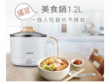 #O SAMPO 聲寶1.2L雙層防燙多功能快煮美食鍋