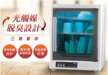 聲寶65L三層不鏽鋼烘碗機(光觸媒紫外線)