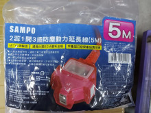 1開3插防塵動力延長線5M