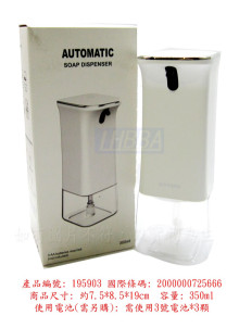 智能防水泡沫全自動洗手機350ml