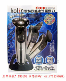 869歌林水洗刮鬍刀24P