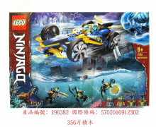 71752 忍者水行車