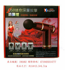 降人因USB迷你深層按摩筋膜槍
