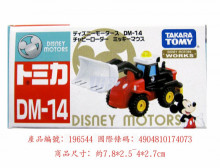 ＃O DM-14米奇挖土機