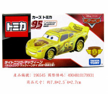 ＃O CARS閃電麥坤